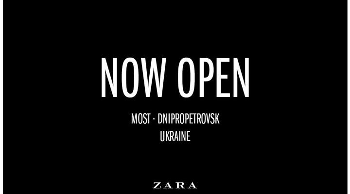 Zara теперь в Днепропетровске