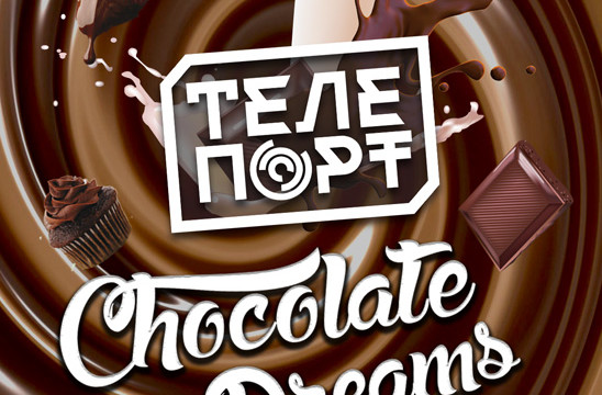 Проект "Телепорт"! Chocolate dream