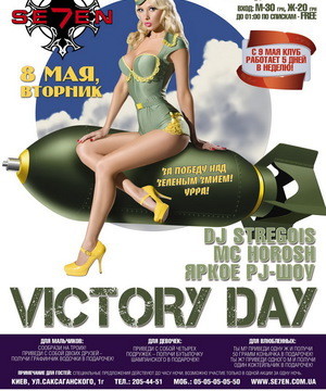 Victory day