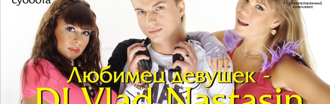 DJ Vlad Nastasin
