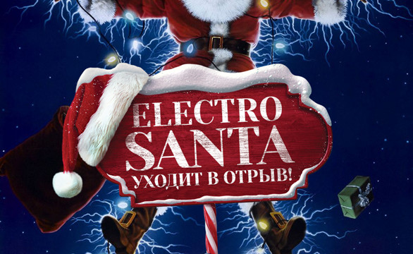 Electro Santa'sElectro Santa's