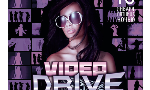 VIDEO DRIVE