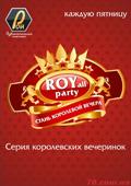 ROYall Party