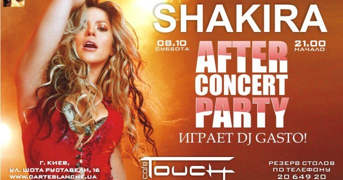 SHAKIRA - AFTER CONCERT PARTY