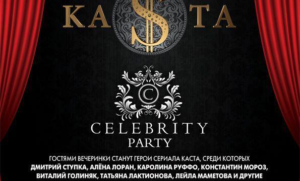 Ka$ta Celebrity’s