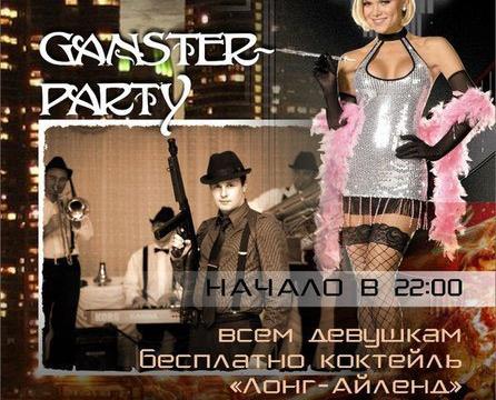 Ganster Party