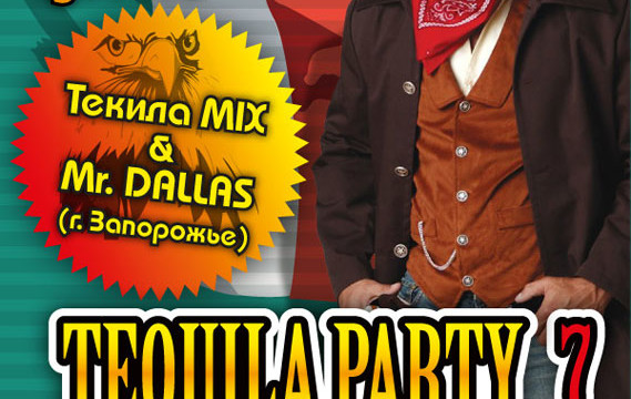 Tequila Boom Party 7