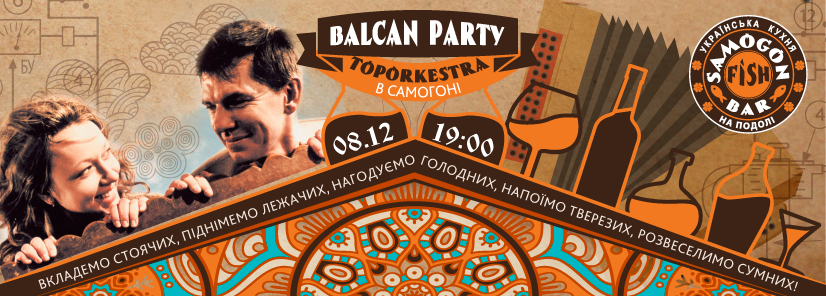 Balcan party в "Samogon Fish Bar"!