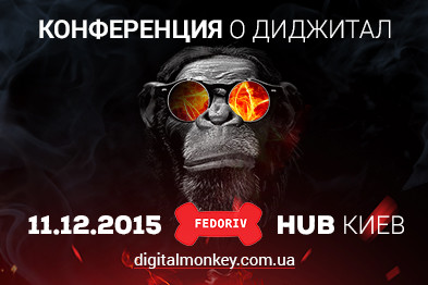 Digital Monkey 2015