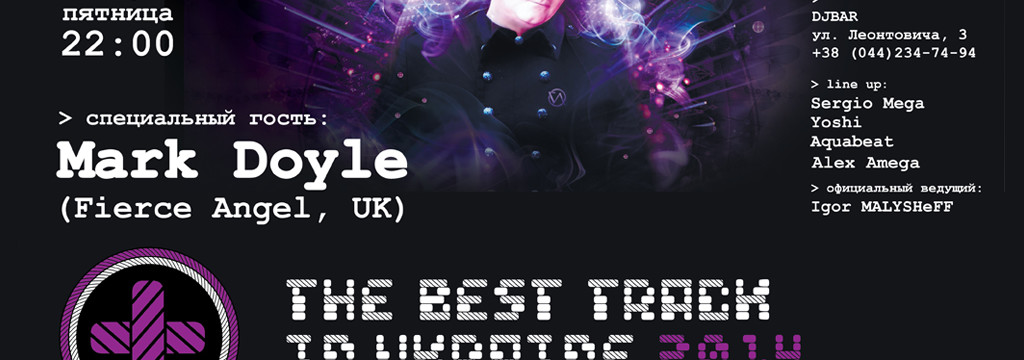 The Best Track in Ukraine Awards 2014 в DJBAR!