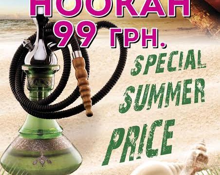 SPECIAL SUMMER PRICE - 99 грн на HOOKAH в LKafa Cafe на Гришка!