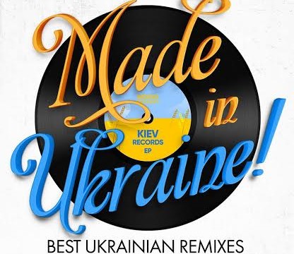 Вечеринка «Made in Ukraine»!