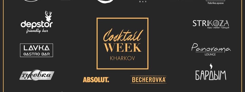 Kharkov Cocktail Week!