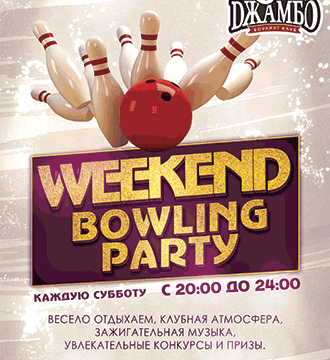 WeekEnd Bowling Party