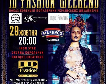 Новый сезон в Чайхона БАЗАР и новый ID Fashion Weekend!