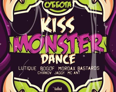 Kiss Monster Dance