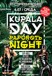 Kupala day/paporot' night