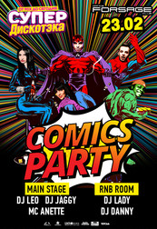 СупердискотЭка. Comics party