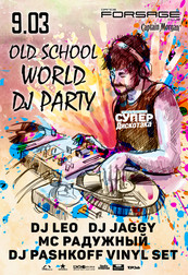 СупердискотЭка. Old School World DJ Night!