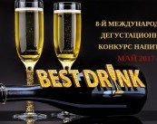 Best Drink 2017