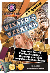 Winner’s Weekend