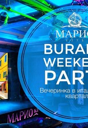 Burano Weekend Party в Караоке Марио