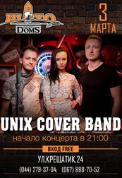 Группа «Unix cover band»