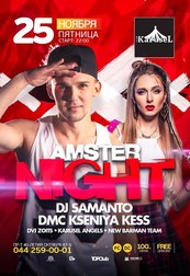 DJ Samanto и DMC Kseniya Kess!