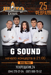 Группа «G Sound»