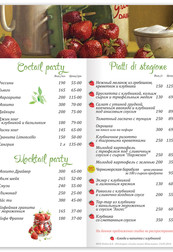 Сезонное меню в ресторане "Сыто-пьяно Italiano"!