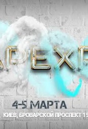 Открой весну с VAPEXPO Kiev 2017! Топовая вейп-тусовка возвращается