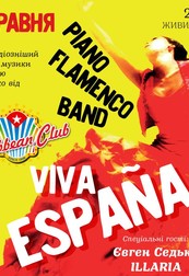 Viva Espana від Piano Flamenco Band
