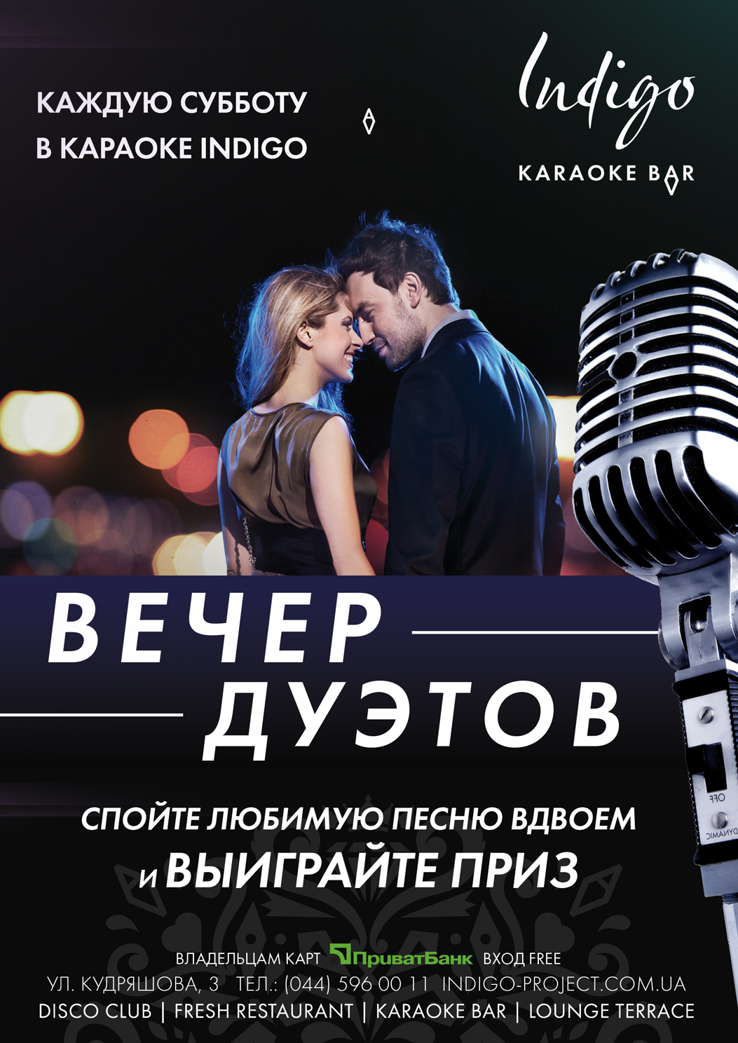 Сценарий в школе караоке Сценарий в школе караоке
