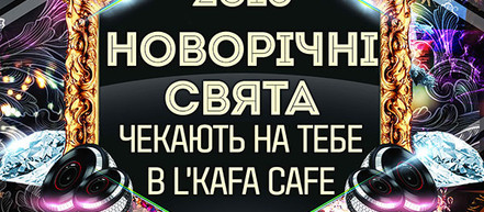 Где отметить Новый год 2015: L'KAFA CAFÉ