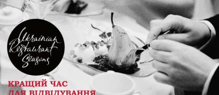 Ukrainian Restaurant Seasons