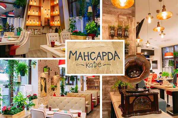 Новое заведение в Киеве: тандыр-кафе Мансарда