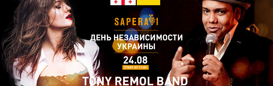 День Независимости Украины в ресторане Saperavi! 