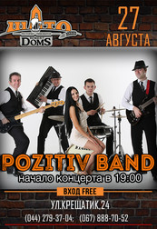 Группа Pozitiv band!