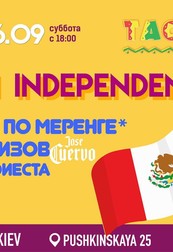 День Независимости Мексики!