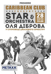 STAR & ORCHESTRA: Оля Диброва