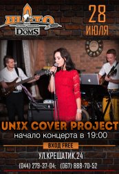 Группа «Unix cover project»