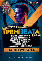 Трембітa Fest