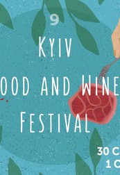 Фестиваль вина Kyiv Food and Wine Festival