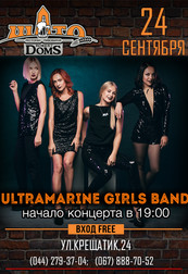 Группа Ultramarine girls band! 