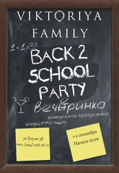 Вечеринка "BACK TO SCHOOL" в VIKTORIA FAMILY