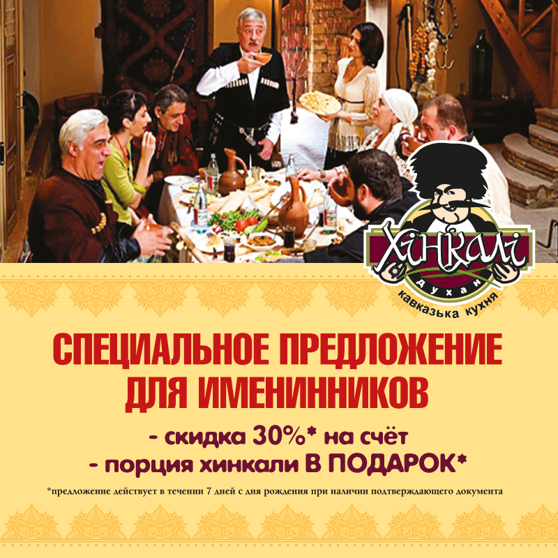 Ресторан подарки в день рождения 7