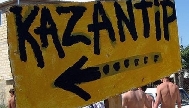 Фестиваль «Казантип» ищет авторов нового гимна