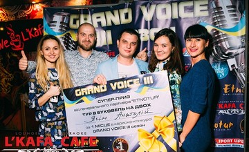 ФИНАЛ L’KAFA GRAND VOICE III