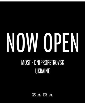 Zara теперь в Днепропетровске
