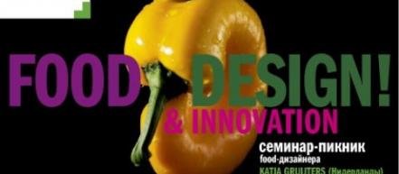 Food design и с чем его едят?